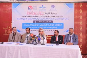Mareb prepares to host the National Education Conference to enhance the future of education in Yemen.