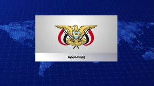 The Foreign Ministry condemns Israel's military escalation in Gaza and the destruction of a Saudi cultural and heritage center.