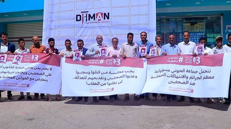A rally in Marib demands the immediate release of kidnapped and forcibly disappeared journalists.