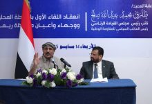 Council member Tariq Saleh meets with Rima's leaders, asserting Iran halted the Houthis in the Red Sea, unaware of Abdulmalik's actions.