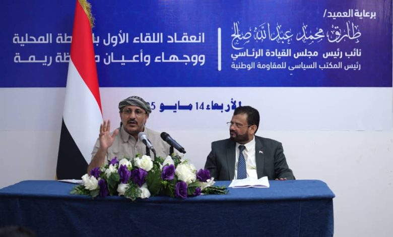 Council member Tariq Saleh meets with Rima's leaders, asserting Iran halted the Houthis in the Red Sea, unaware of Abdulmalik's actions.