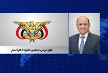 The Chairman of the Leadership Council has issued a decree appointing a new Prime Minister.