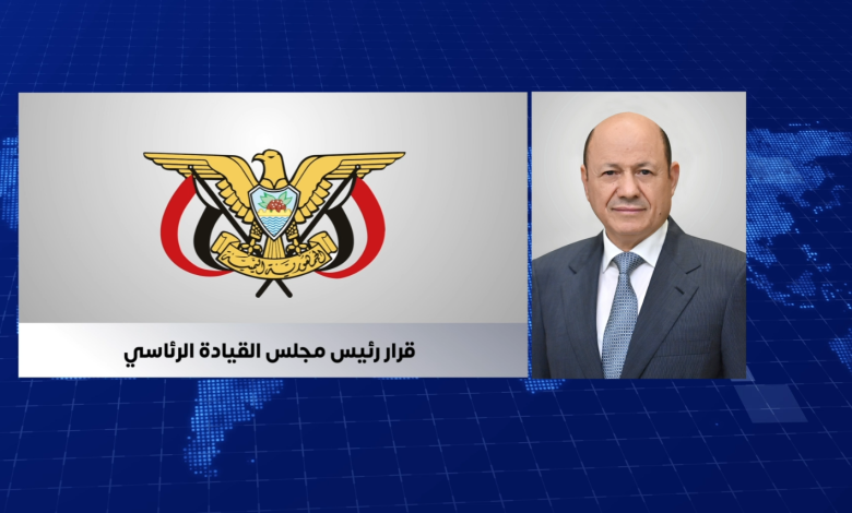 The Chairman of the Leadership Council has issued a decree appointing a new Prime Minister.