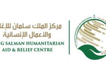 The King Salman Humanitarian Aid Center signs agreements to distribute 600,000 food baskets and implement health and vocational programs in several provinces.
