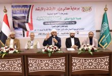 The Minister of Awqaf held a comprehensive meeting with the field committees of the Yemeni delegation for the 1446 Hajj season.