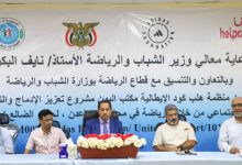 The Minister of Youth and Sports launches a project to enhance inclusion and social change.