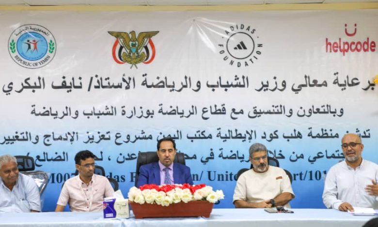 The Minister of Youth and Sports launches a project to enhance inclusion and social change.