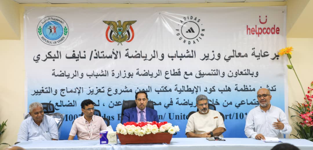 The Minister of Youth and Sports launches a project to enhance inclusion and social change.
