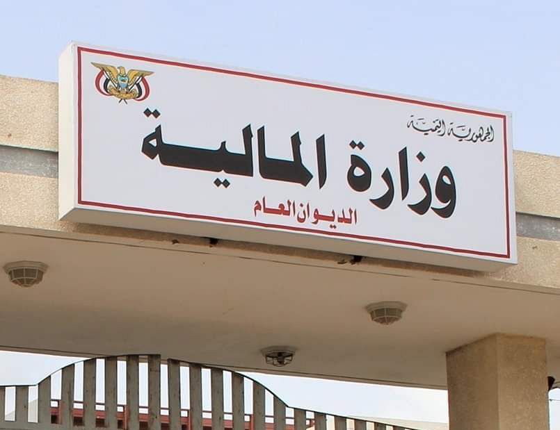 The Ministry of Finance announces the completion of salary enhancements for April and May, to be disbursed before Eid al-Adha.