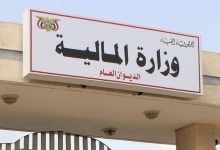 The Ministry of Finance denies imposing high fees for certifying documents and official powers of attorney at Yemeni embassies abroad.