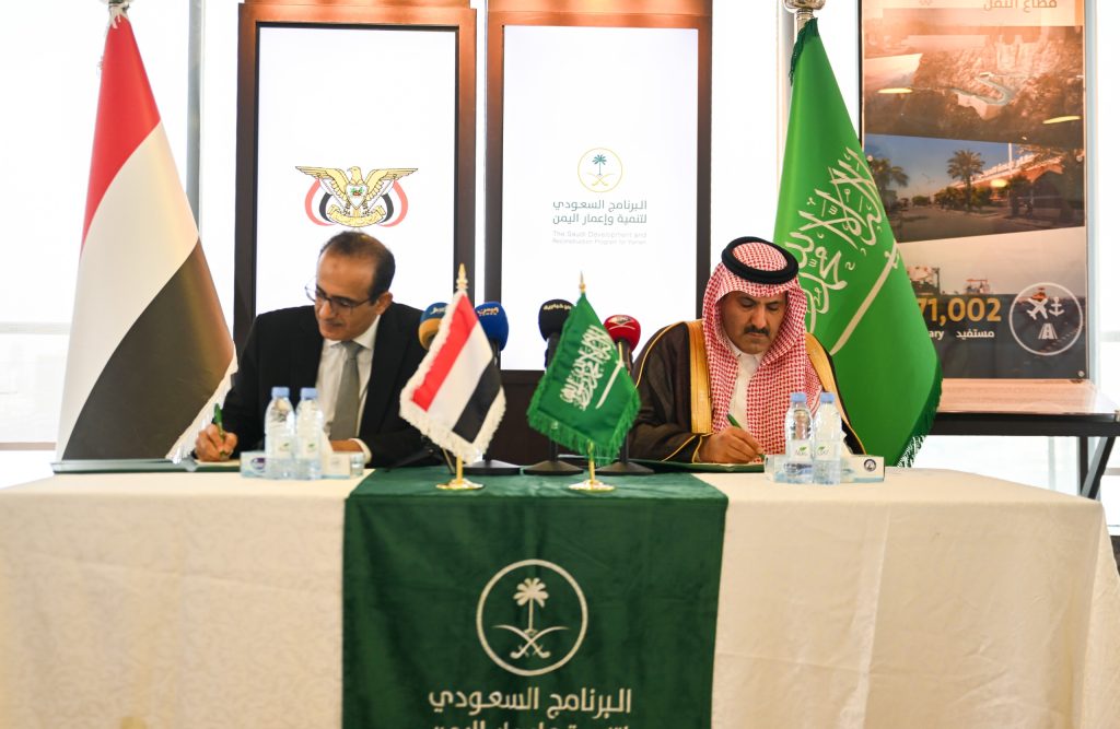 The Ministry of Health signs an agreement with the Saudi Program to support the healthcare sector.