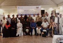 The Ministry of Human Rights concludes a training course for child protection units in Aden.