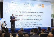 The Ministry of Youth and Sports launches the National Youth Empowerment Plan 2025-2030 in Aden.