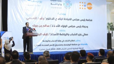 The Ministry of Youth and Sports launches the National Youth Empowerment Plan 2025-2030 in Aden.
