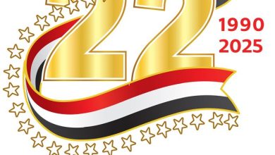 Yemen celebrates its 35th National Day amid efforts to rescue the country from the Houthi coup.