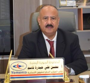 Yemenia announces the addition of a new aircraft to its fleet by the end of May.