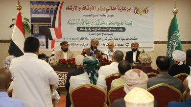 The Minister of Awqaf and Guidance announces the successful completion of the 1446 Hajj season.