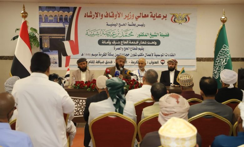 The Minister of Awqaf and Guidance announces the successful completion of the 1446 Hajj season.