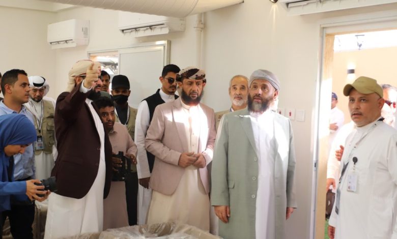 The Minister of Awqaf and Guidance inspects Yemeni pilgrims' camps in the holy sites.
