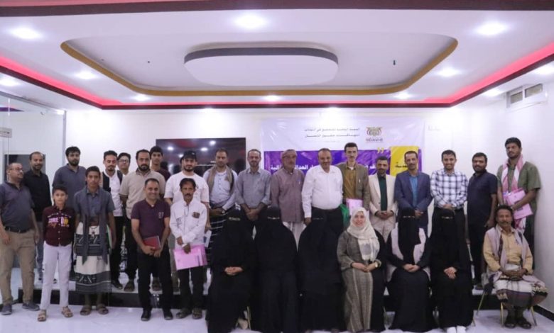 The National Investigation Committee conducts a workshop for civil society organizations in Shabwa Governorate.