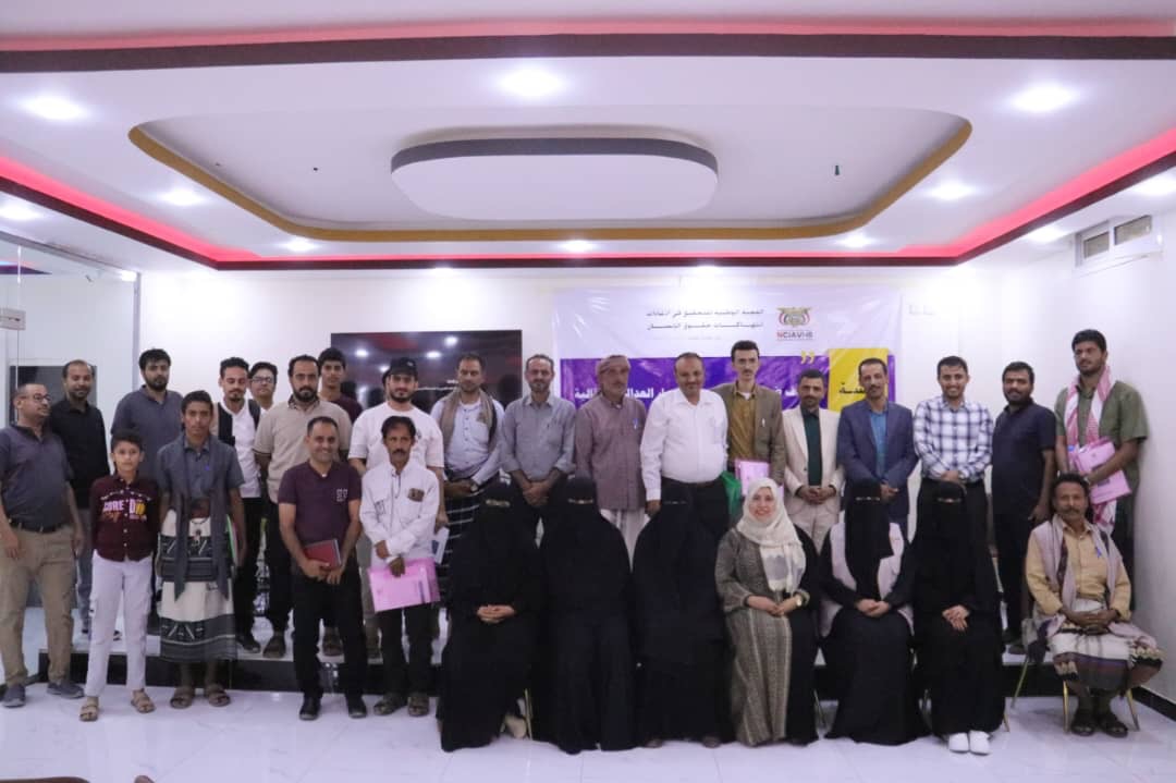 The National Investigation Committee conducts a workshop for civil society organizations in Shabwa Governorate.