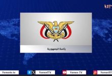 A presidential decree has extended the mandate of the National Commission for Investigating Human Rights Violations.