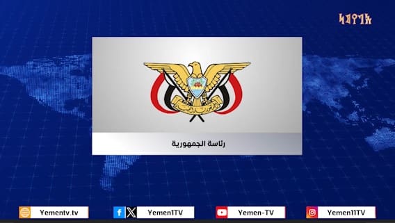 A presidential decree has extended the mandate of the National Commission for Investigating Human Rights Violations.