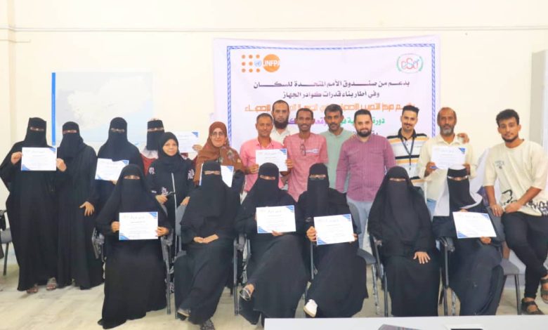 Aden concludes a specialized training course on population forecasting, supported by the United Nations.