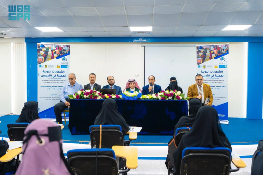 Aden launches an international teaching certification program to train 200 teachers.