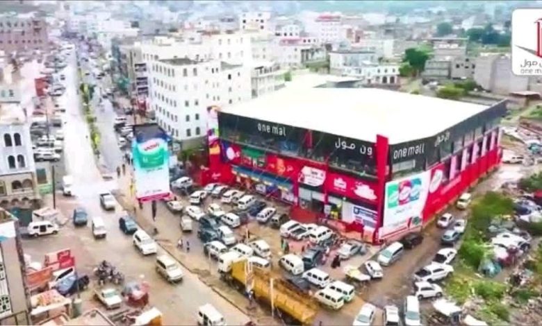 Houthi militia closes "One Mall" in Ibb amid rising violations against the private sector.