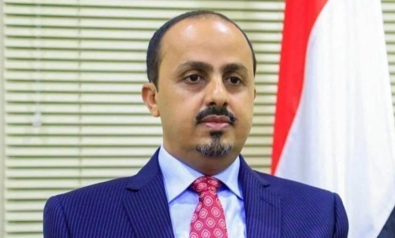 The Minister of Information stated that the Houthis have devastated Yemen's private sector, turning it into a funding source for their war and Iranian agenda.