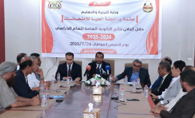 The Ministry of Education announces a 84.10% success rate in high school exams and honors top students in liberated provinces.