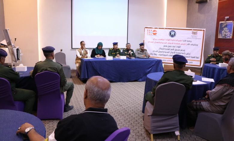 Training course held to update civil registry systems in the temporary capital, Aden.