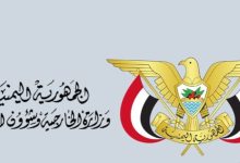 Yemen supports Syria's efforts to establish security and protect civil peace.