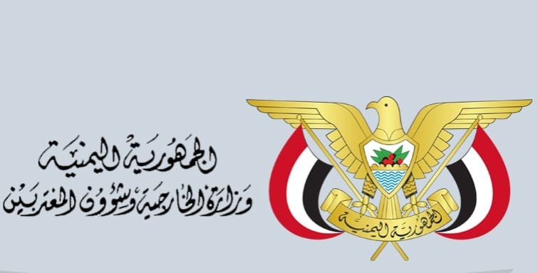Yemen supports Syria's efforts to establish security and protect civil peace.