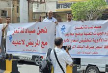 Pharmacists in Taiz stage a partial strike in protest against pharmaceutical companies' neglect of currency exchange rate improvements.