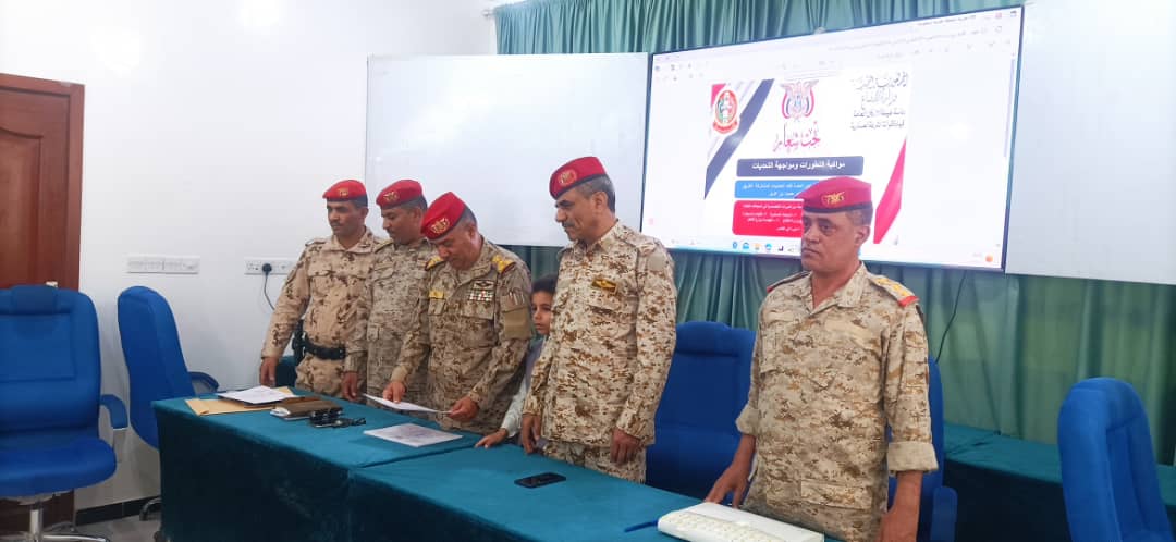 Specialized training course for military investigations and judicial officers concludes in Marib.