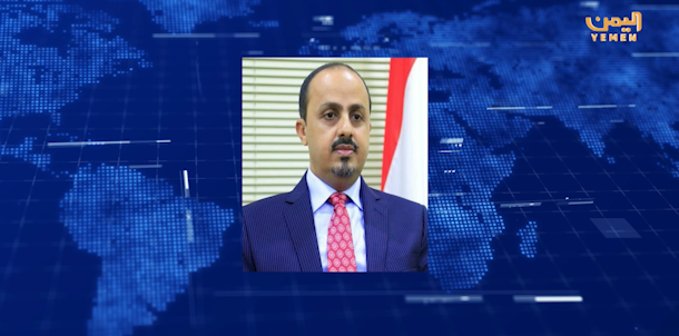 The Minister of Information stated that the Houthi arrests in Dhamar reveal the collapse and panic within the terrorist militia.