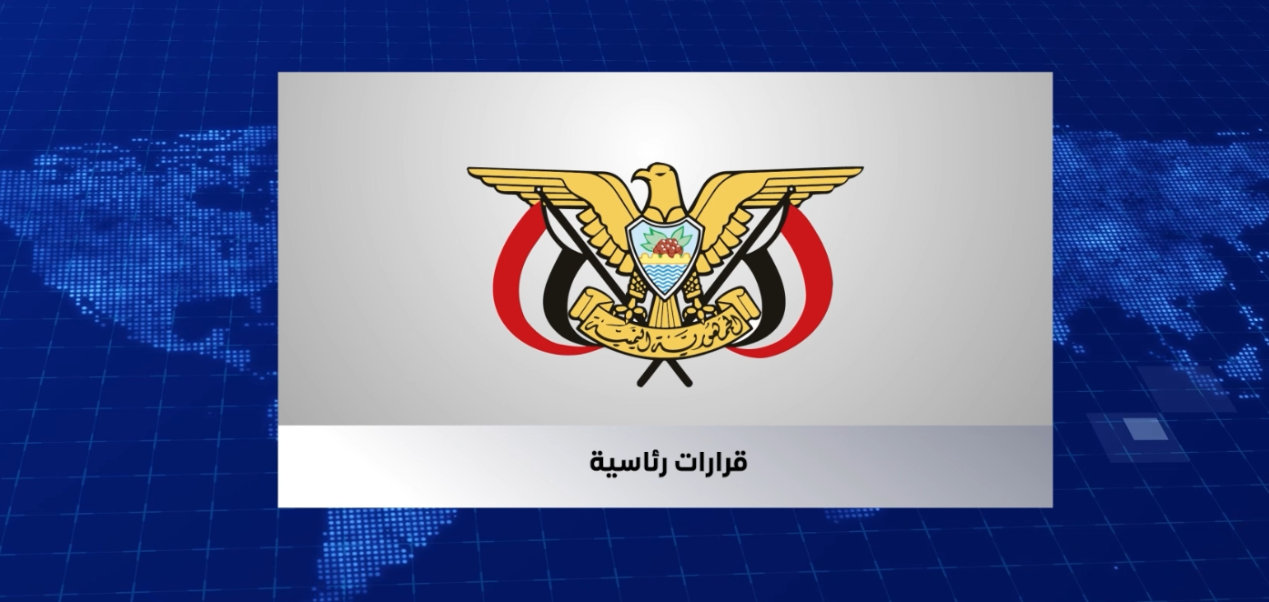 A presidential decree has appointed a new head for the General Authority for Land, Surveying, and Urban Planning.