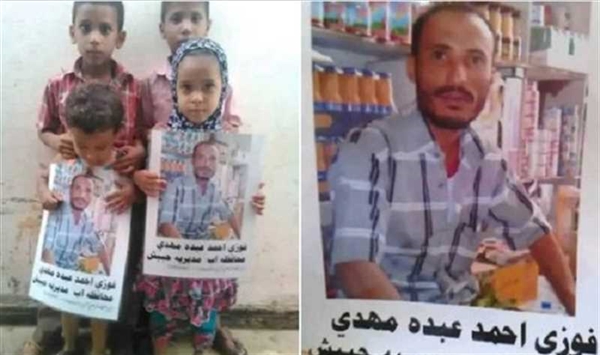 A citizen from Ibb has been missing for nine years after being abducted by Transitional Council militants in Aden.