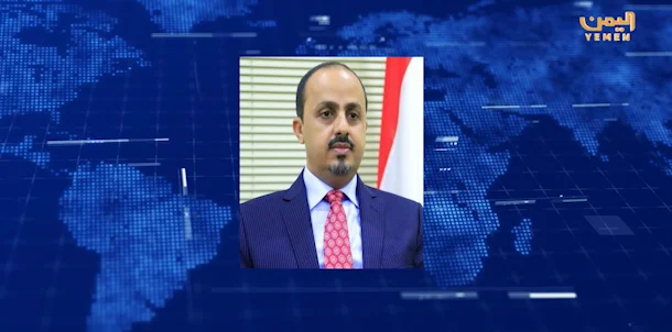 The Minister of Information stated that the EU’s designation of the IRGC as a terrorist organization is a correct step, urging similar action for Houthi militias.