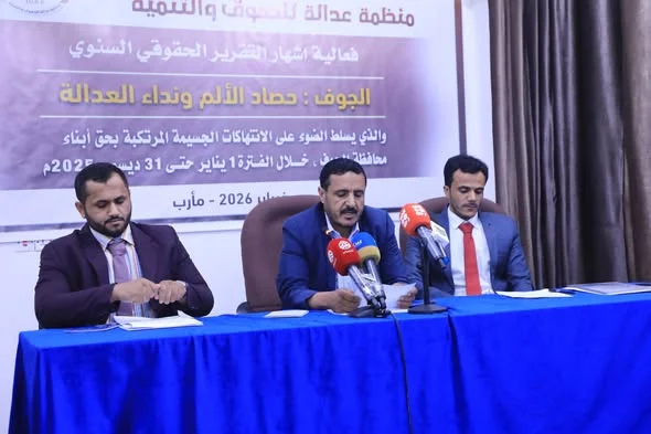 Justice Organization for Rights and Development reports over 8,800 violations by Houthi militia in Al-Jawf during 2025.