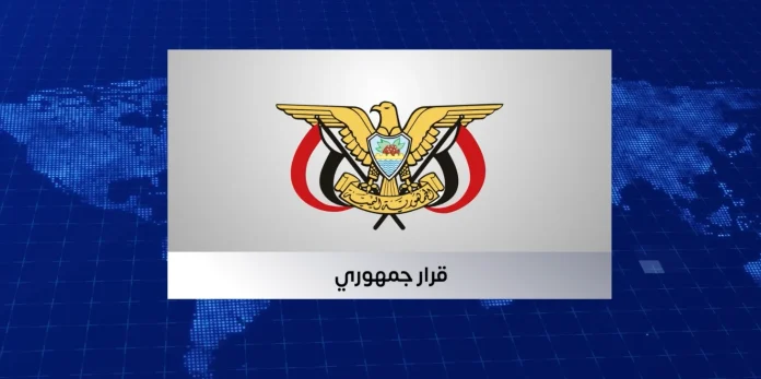 A presidential decree establishes a health fund to support the sustainability of healthcare facilities and enhance sector capabilities.