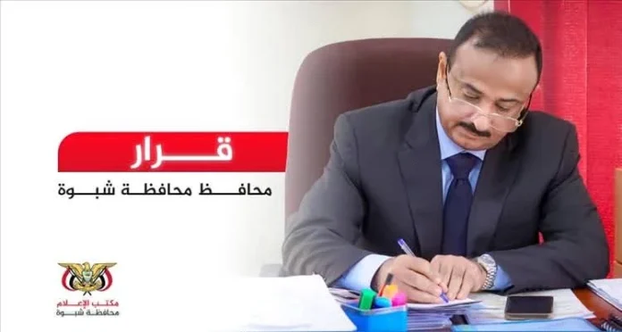 The governor of Shabwa has issued a decision to form an investigation committee regarding the events in Ataq.